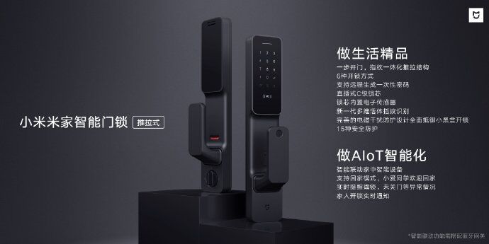 Новый умный замок Xiaomi