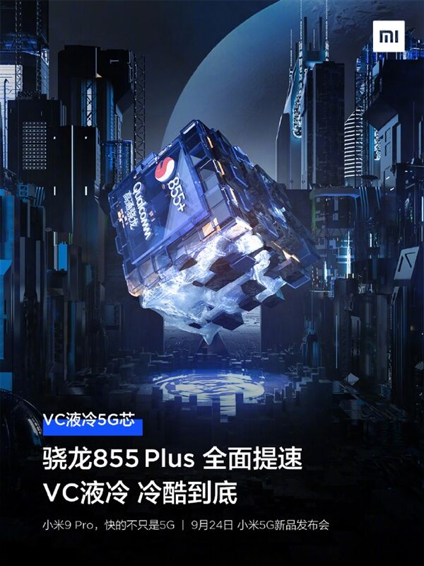 Тизер флагмана Xiaomi Mi 9 Pro 5G