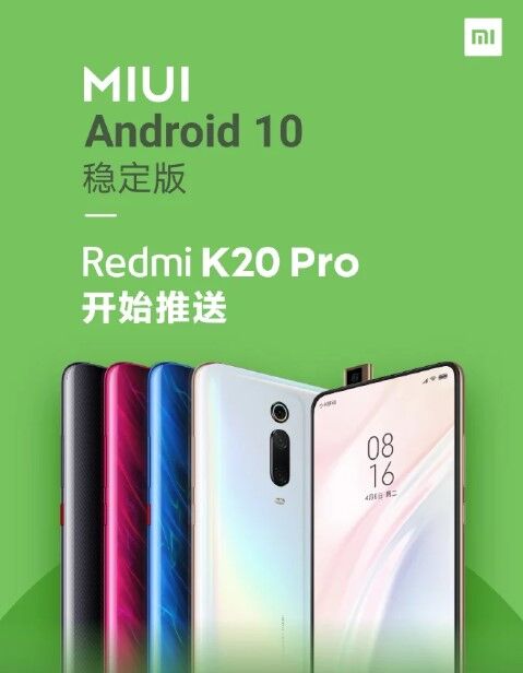 Смартфон Redmi K20 Pro получит одним из первых ОС Android 10