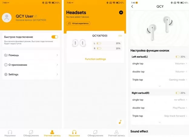 Приложение для беспроводных наушников QCY HT03 Меню приложения для беспроводных наушников QCY HT03