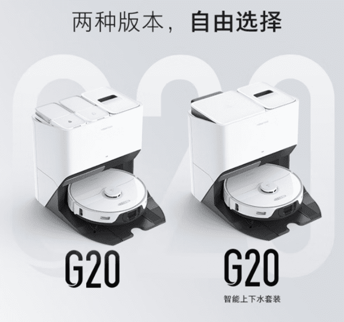Дизайн моделей робота-пылесоса Roborock G20 Robot Vacuum Cleaner 